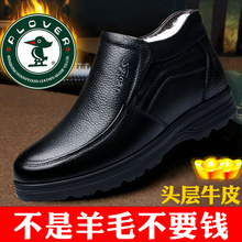 老人男鞋 棉鞋 中老年爸爸鞋 高帮加绒加厚保暖一脚蹬男士 男真皮冬季