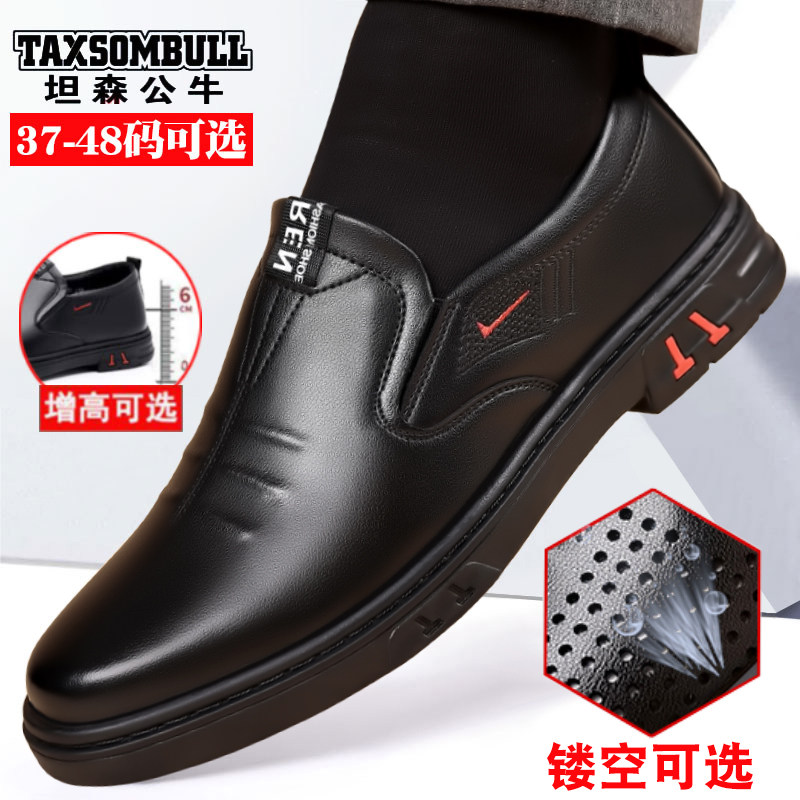 皮鞋男内增高一脚蹬真皮男鞋软底透气大码镂空凉鞋中老年爸爸鞋子