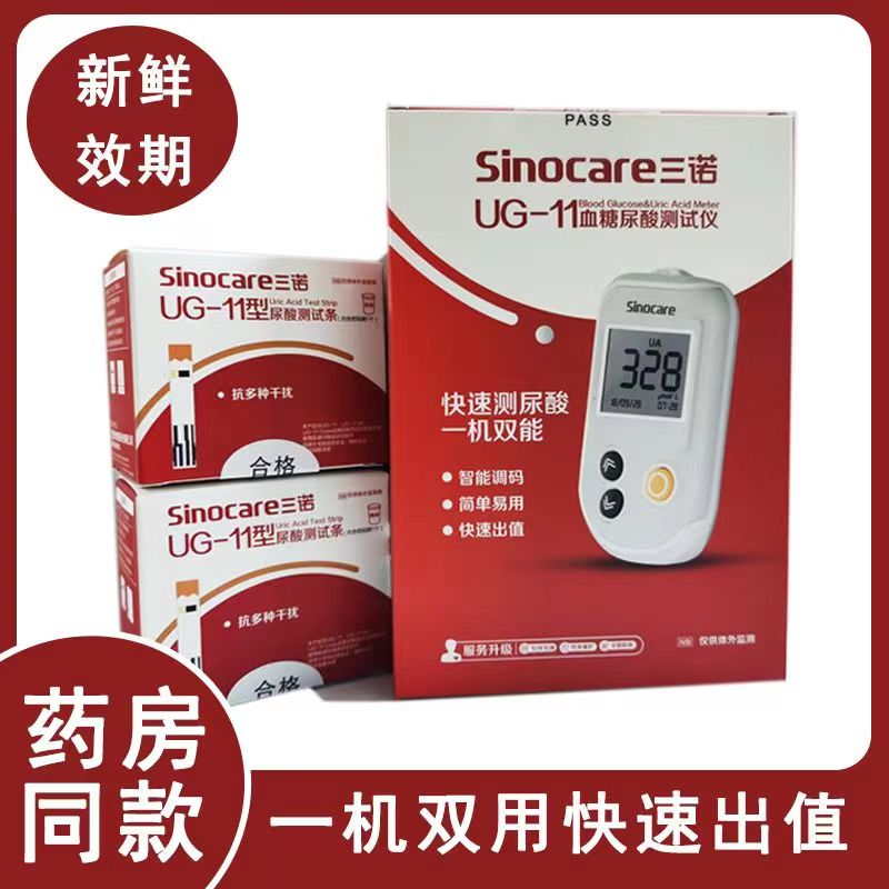 尿酸三诺尿酸试纸预防痛风UG-11