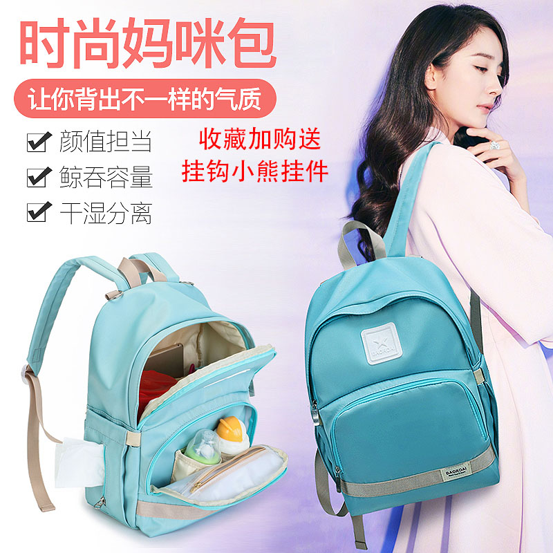 妈咪包双肩2019新款轻便学生旅行包限10000张券