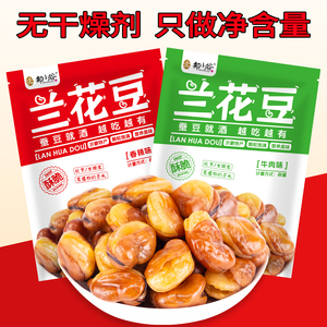 香酥兰花豆油炸香辣牛肉味蚕豆怪味豆休闲零食坚果炒货下酒菜小吃