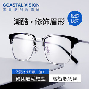 依视路防蓝光镜片钻晶A4膜御X4近视眼镜片2片赠镜宴镜框架钛男女