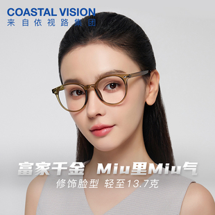 镜宴眼镜框女圆框素颜冷茶近视可配度数防蓝光变色镜片配度数1910