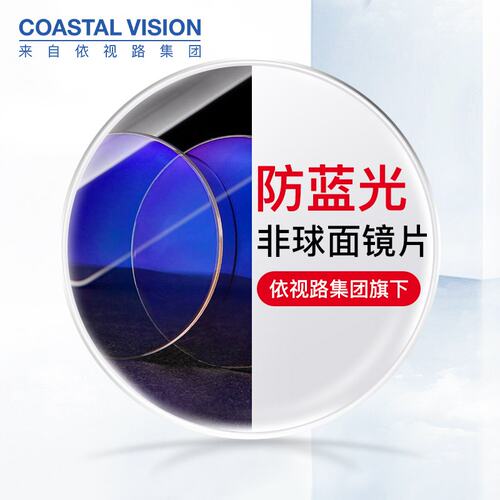 镜宴防蓝光镜片近视眼镜非球面