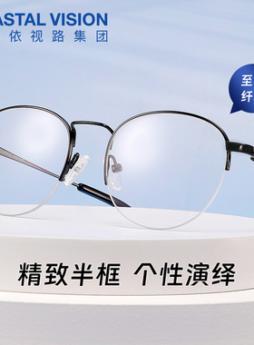 镜宴防蓝光近视眼镜男女框架休闲潮流配非球面镜片眼镜CVF2029