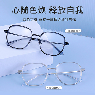 镜宴近视眼镜素颜眼镜女日韩ins网红明星同款 可配防蓝光度数2035