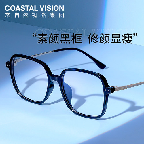 镜宴近视眼镜休闲潮流CVF1023