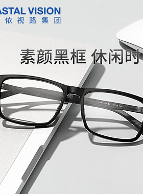 镜宴防蓝光近视眼镜男女框架素颜大黑框TR眼镜配镜片CVF1021
