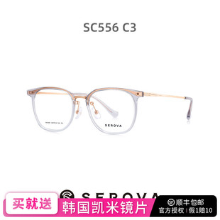 施洛华白鹿同款近视眼镜女透明潮渐变钛架轻男女SC556配度数防蓝