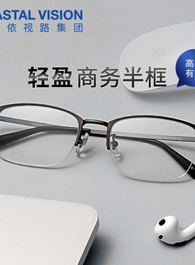 镜宴防蓝光近视眼镜男女框架休闲潮流配非球面镜片眼镜CVO3105