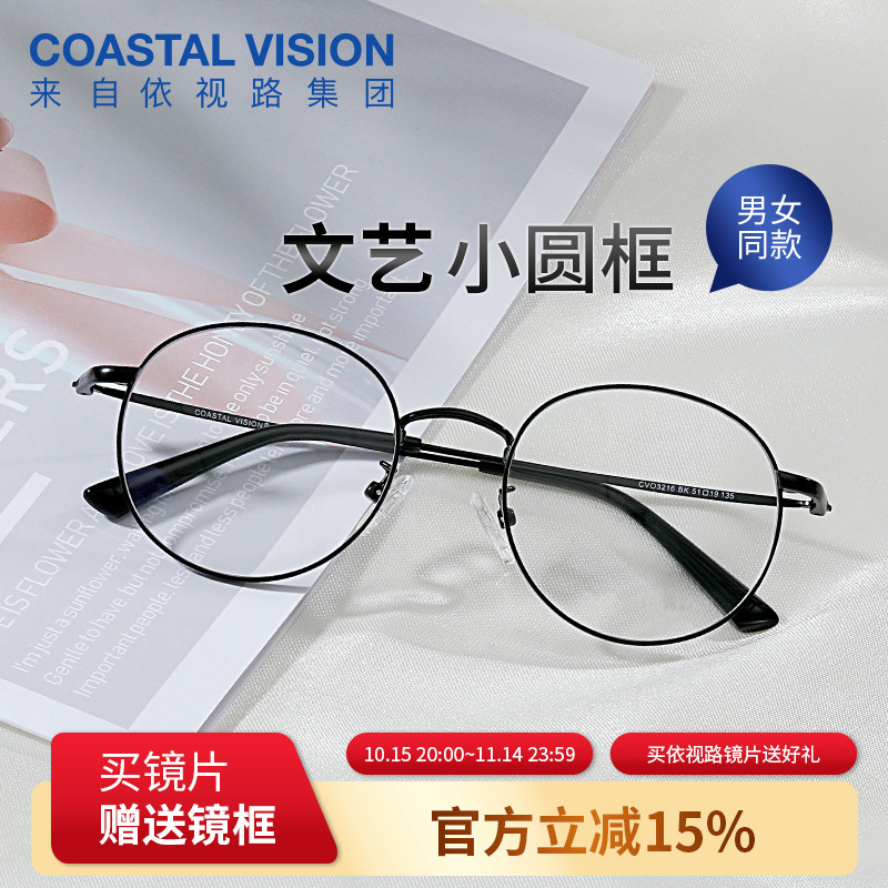 镜宴小圆框眼镜男女近视眼镜框素颜复古可配度数防蓝光变色3216