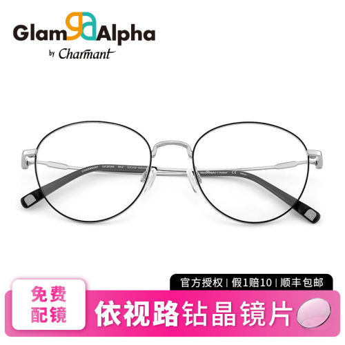 Charmant日本近视眼镜框商务男