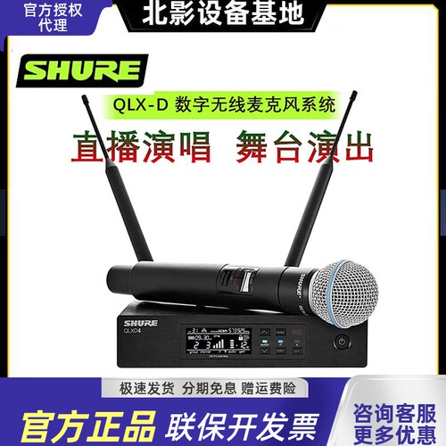 BETA58A数字手持舞台演出麦克风