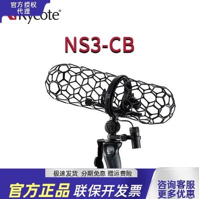 Rycote英国灵巧nano防风套装