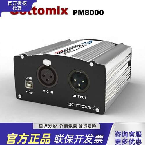 gottomix歌图幻相电容话筒