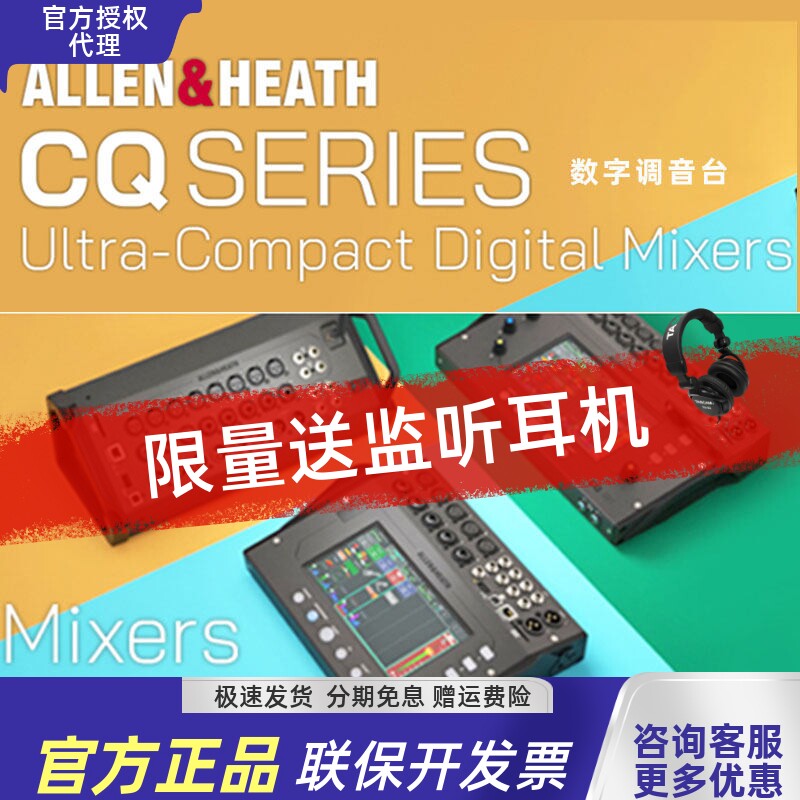 ALLEN&HEATH/艾伦赫赛 CQ-12T CQ-18T紧凑