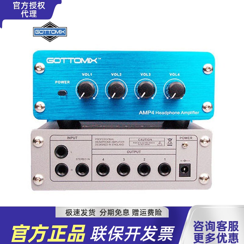 现货歌图amp-44耳机分配器