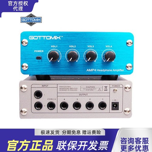 现货歌图amp-44耳机分配器