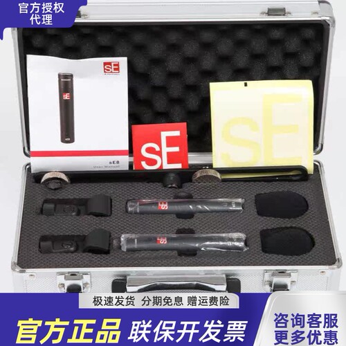 se小振膜乐器话筒se8钢琴话筒