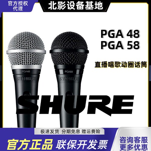 舒尔心形动圈有线话筒麦克风原装