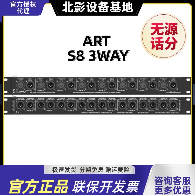 现货国行art无源音分增票话筒