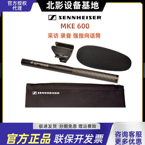 强指向性话筒远距离收音屏蔽性好