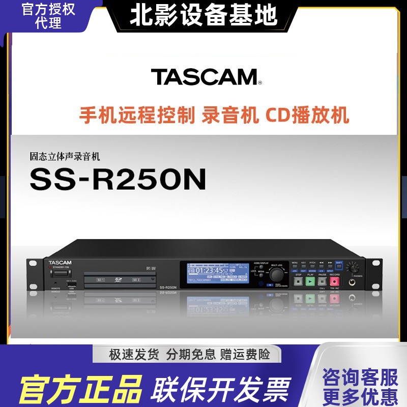 tascam行货双声道录音机
