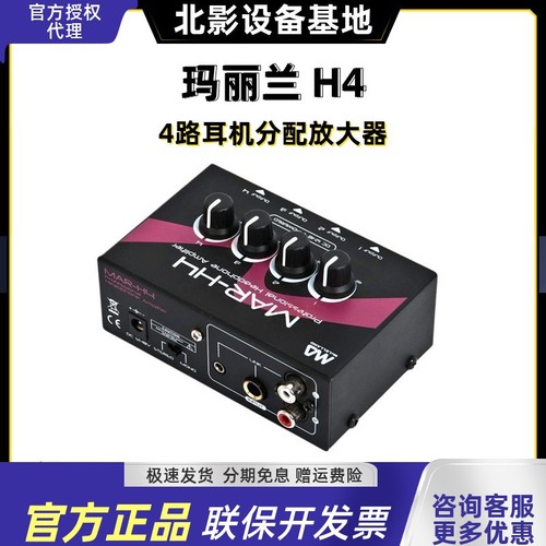 Mclelland便携式耳机放大器耳放