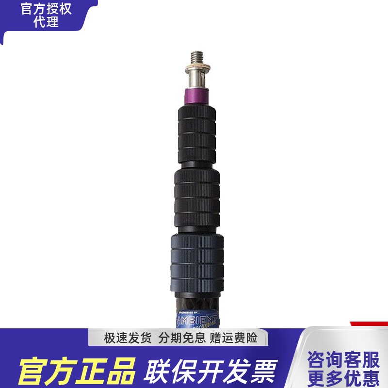 德国AMBIENT QP580 碳素纤维话筒吊杆 麦克风挑杆易携带