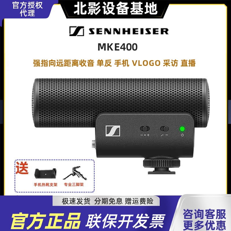 单反手机录音强指向麦克风