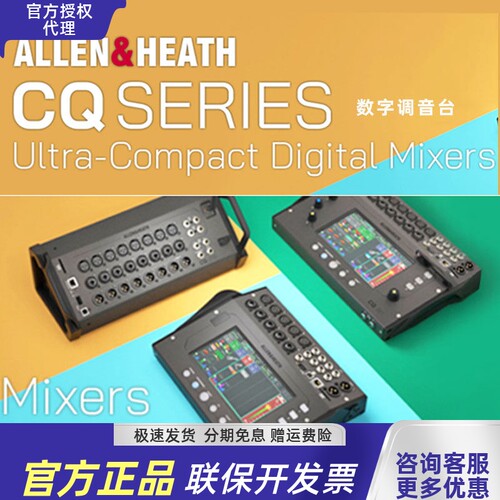 艾伦赫赛直播演出数字调音台