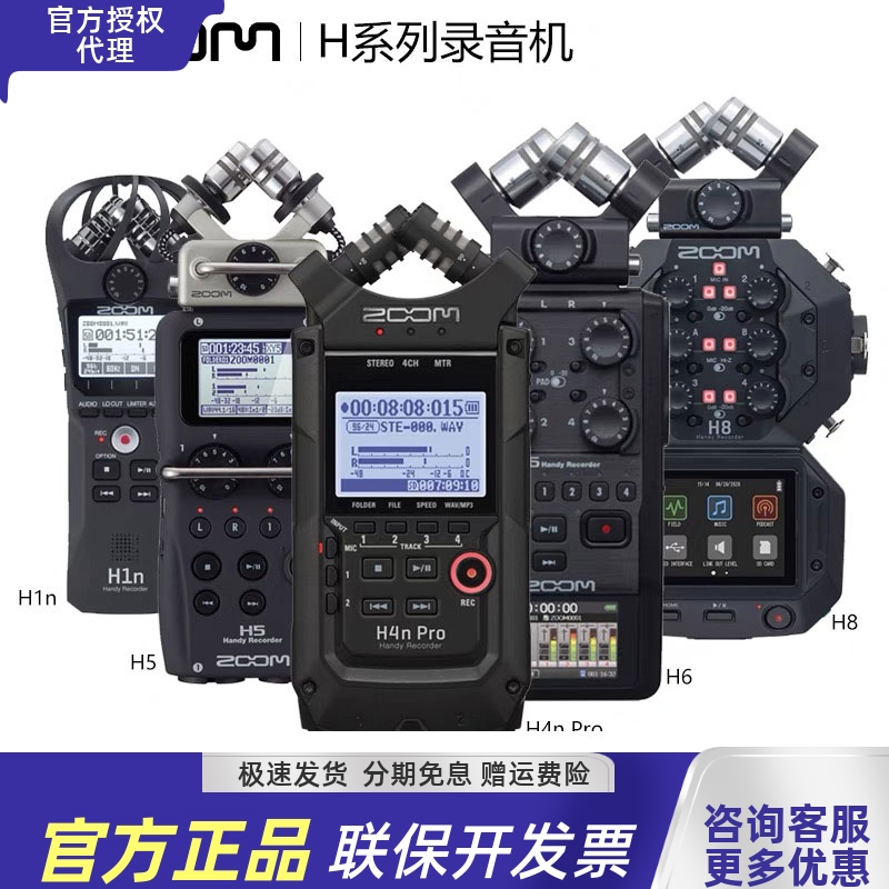 便携录音机声卡录音笔