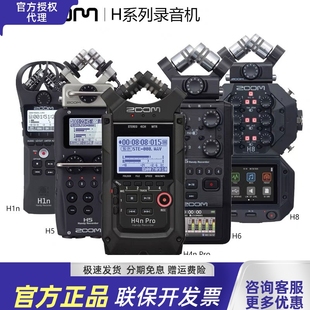 ZOOM H1N H5 H6 H8便携式数码录音笔录音机调音台单反同步内录音