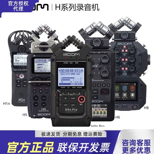 便携录音机声卡录音笔