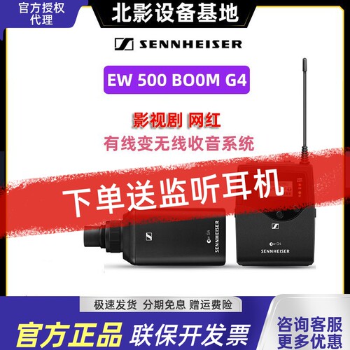 森海塞尔便携式无线手雷专业话筒
