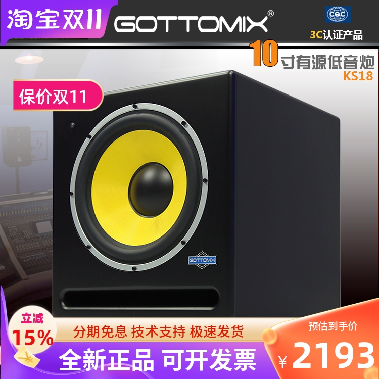 gottomixks1810寸音响监听音箱