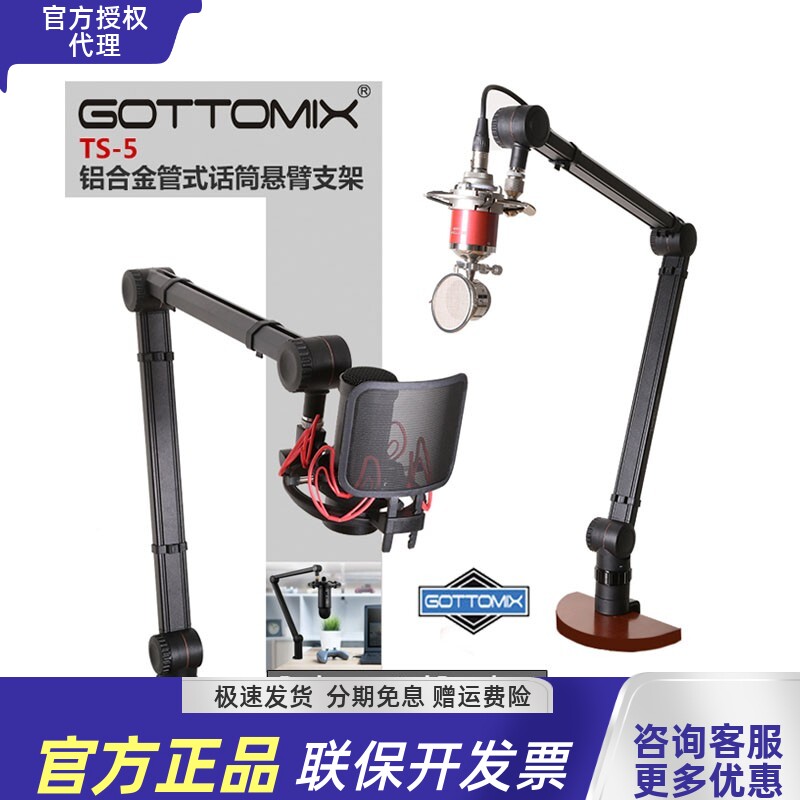 话筒悬臂支架桌面话筒支架