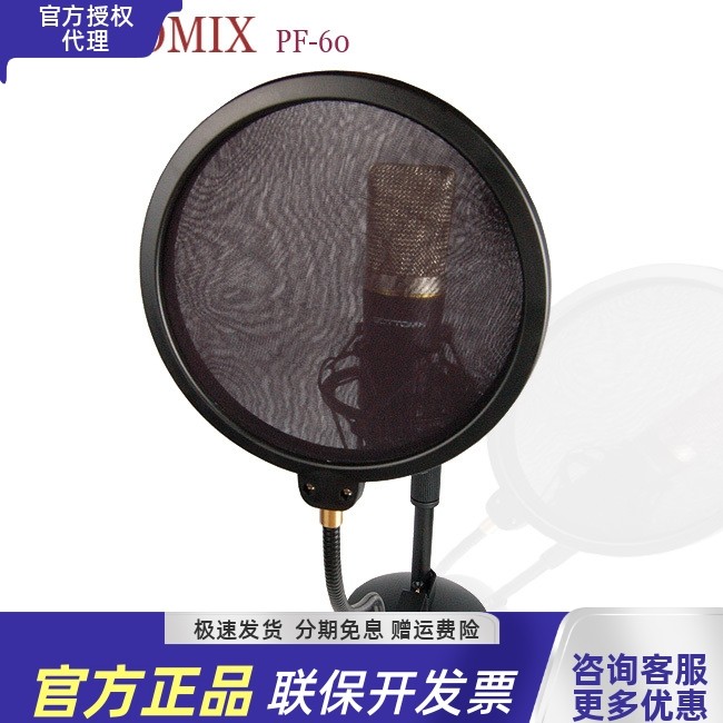 gottomixpf-60双层现货防喷罩