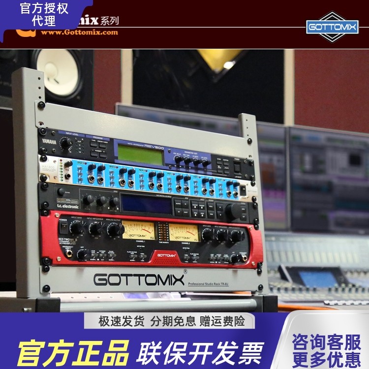 gottomixtr-8u录音棚桌面机柜