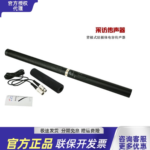 枪式采访麦克风室内外话筒行货