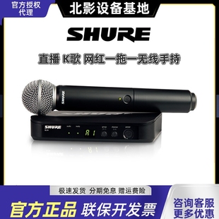 BETA58无线手持话筒演讲卡拉OK路演KTV会议 SM58 Shure 舒尔BLX24