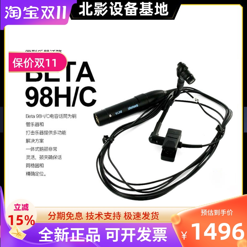 舒尔电容萨克斯有线乐器话筒话筒