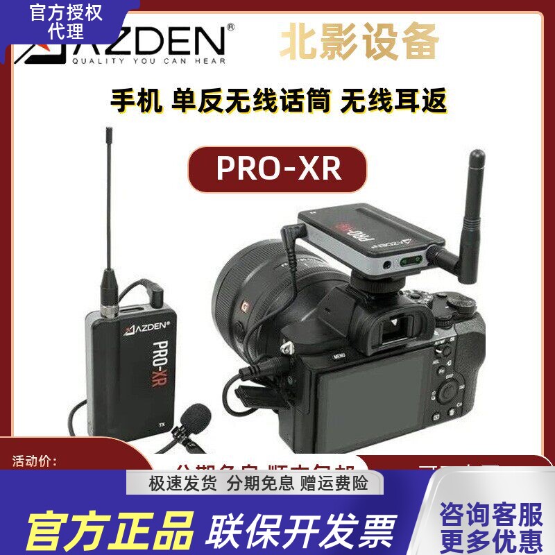 阿兹丹AZDEN单反采访录音话筒