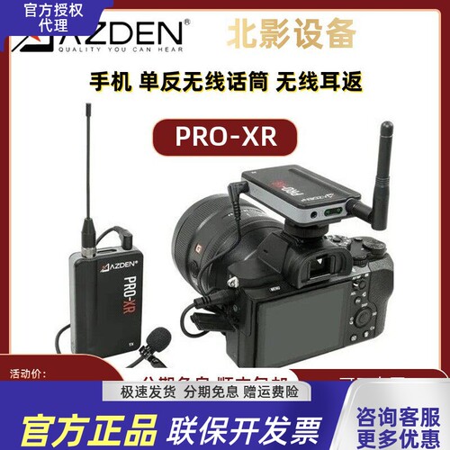 阿兹丹AZDEN单反采访录音话筒