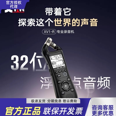 32位浮点便携录音笔人声录制