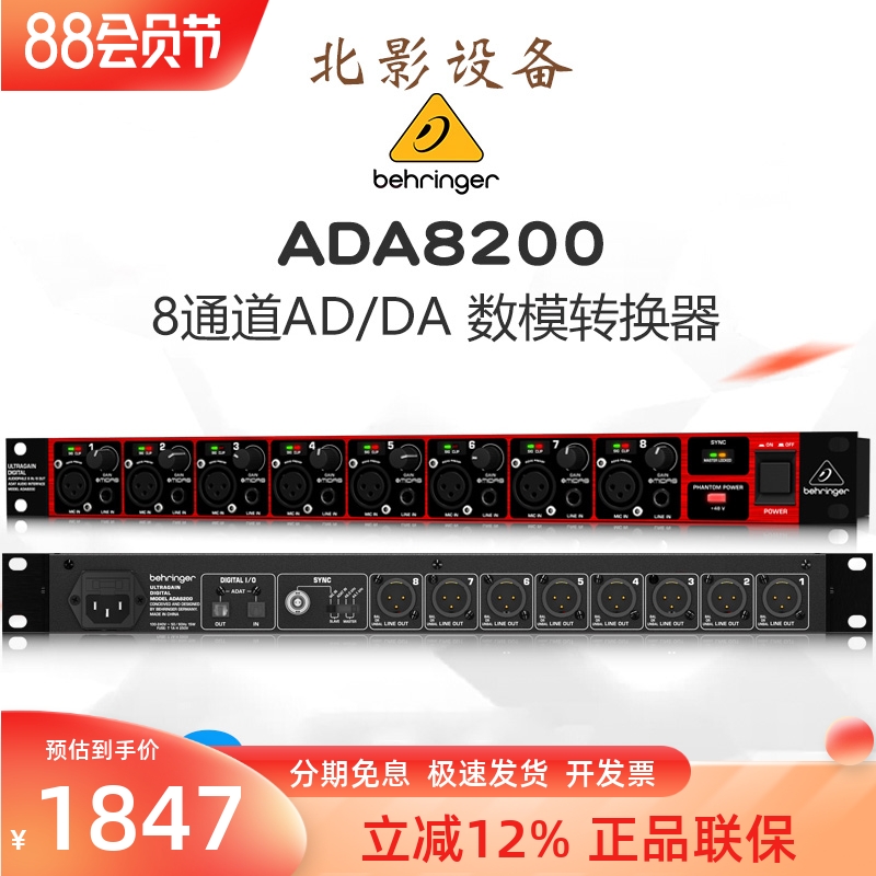behringer百灵达数字八转换器