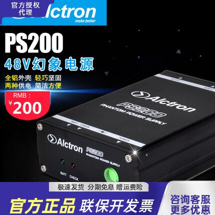 Alctron/爱克创 PS200 PS220ULI 电容麦电源 移动户外48V幻象电源