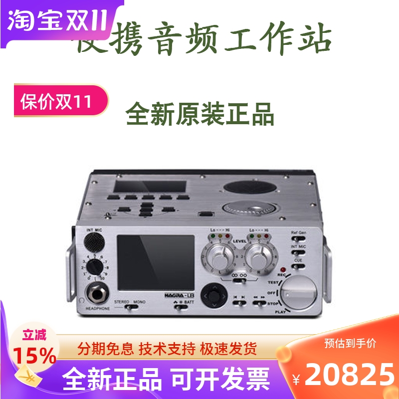 lotoo乐图专业数字台式录音机