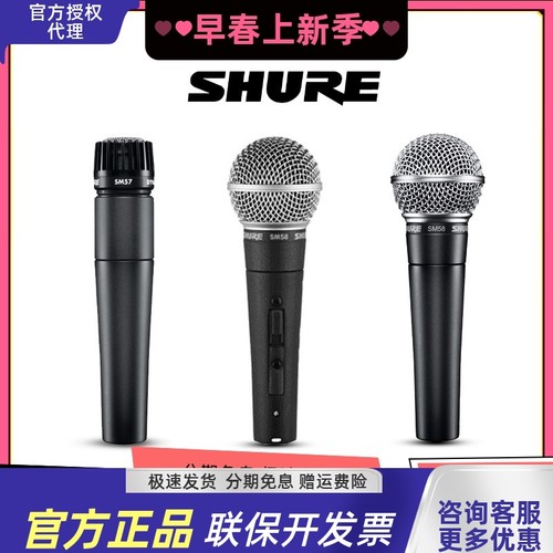 shure舒尔ktv乐器动圈话筒