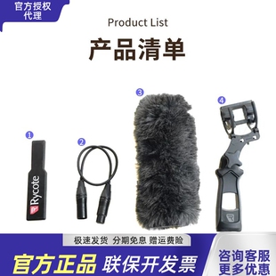 Rycote灵巧ClassicSoftie Kit防风毛衣18cm套装适用mkh416 mek600
